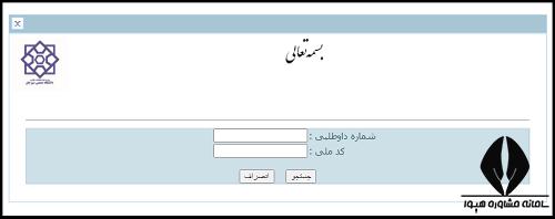 سایت دانشگاه صنعتی سیرجان sirjantech.ac.ir